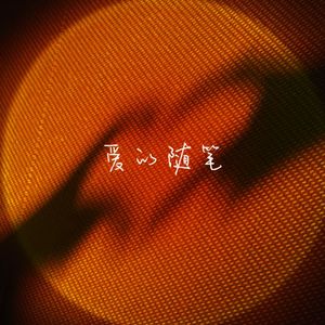 上海老熟女露脸
