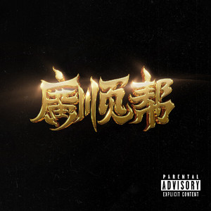 上海老熟女露脸
